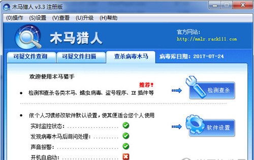 我的电脑中木马了用什么杀毒软件好？