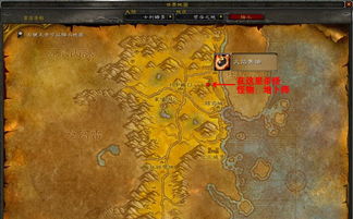 牛头人萨满图腾任务！