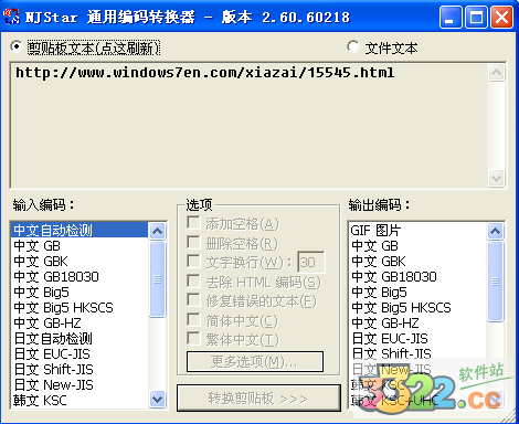 乱码转换器 在线,乱码转换成中文