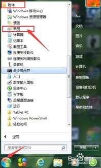 电脑全屏截图快捷键是什么