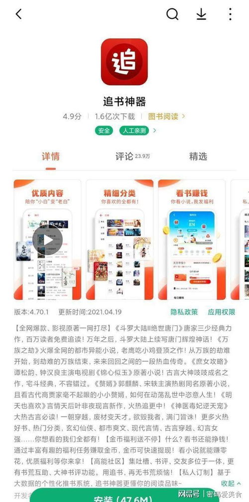 看书软件哪个好用,看书软件哪个好最全