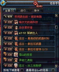 dnf称号大全及其获得方法