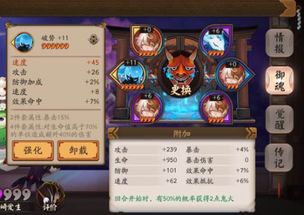 阴阳师御魂强化技巧 要怎么去强化御魂