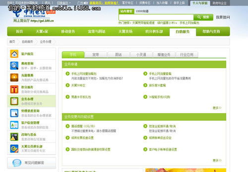 网上客服怎么做