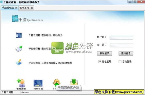 怎么将千脑文件设置加密
