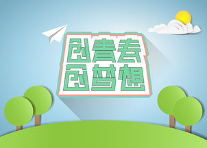 拍砖什么意思？