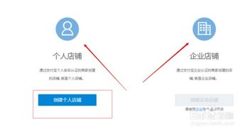 淘宝怎么开店铺需要多少钱,淘宝店开店流程 费用