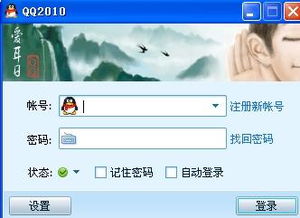 qq如何退出登录重新登录