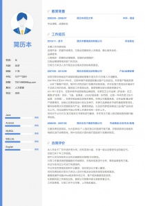 智联简历模板怎么用