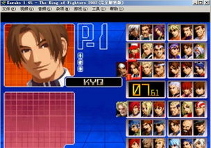 拳皇2002风云再起详细出招连招