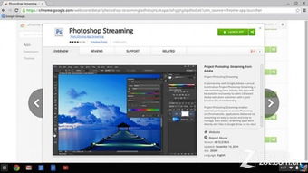 Photoshop有没有网页版？