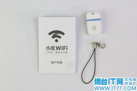 随身wifi怎么用
