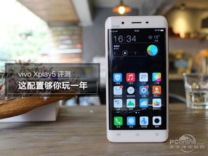 vivoxplay5功能介绍