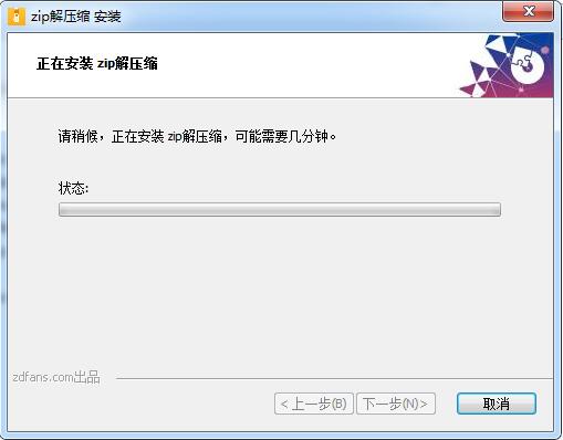 zip解压 linux
