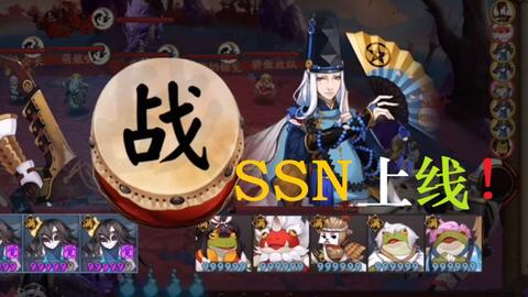 阴阳师呱太技能有哪些