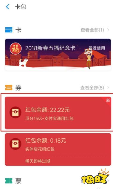 支付宝收到的红包怎么打开 支付宝红包在哪查看