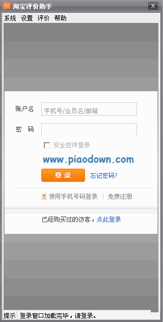 淘宝评价语100字复制,淘宝评价在哪看自己的评价