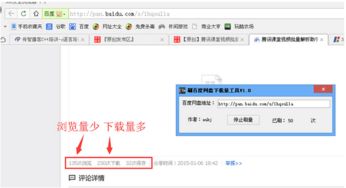 怎么迅速刷百度相关搜索？