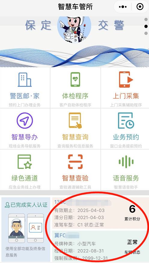 学信网的实人验证怎么弄啊?