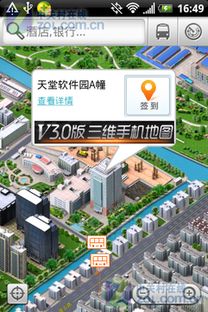 e都市手机三维地图怎么样