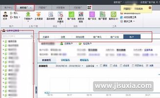 百度推广助手topsem