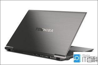 东芝笔记本怎么样