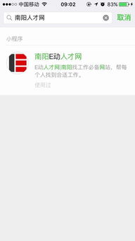 河南南阳人才招聘网,商丘e招聘网站