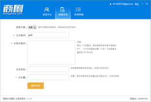 有没有免费刷百度下拉框的软件？