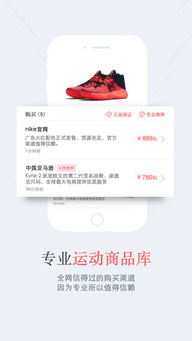 虎扑识货是正品吗