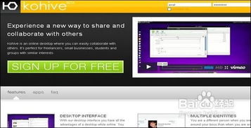 什么是云端操作系统