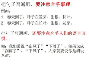 多么写句子一年级下册，多么写句子一年级简单