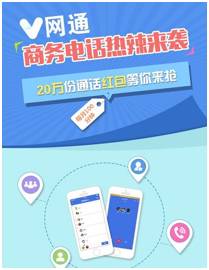 中国网通客服电话是多少？