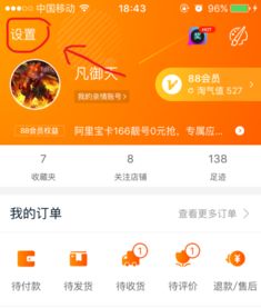 如何从淘宝网首页进入我的淘宝