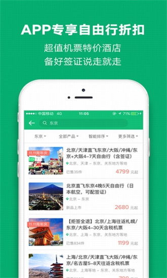 穷游网app下载,穷游网官方网站