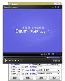 完美解码和终极解码那个比较好？