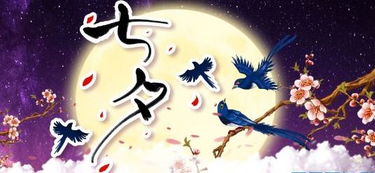 2019年七夕节是几月几日？