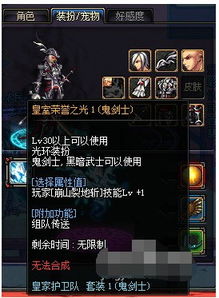 dnf光环可以跨界吗,dnf光环在哪里买