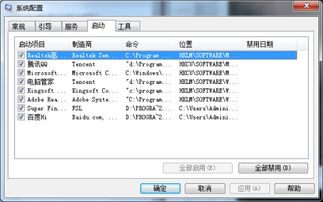 开机启动项的DOS命令?