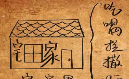 什么是宅文化？