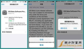 ios11描述文件 怎么样