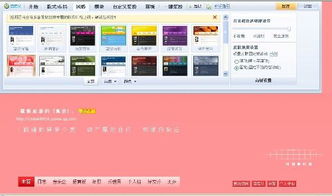 免费的网页空间