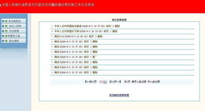有免费工作日志管理系统推荐吗