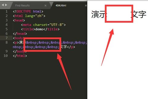 html空格代码怎么写