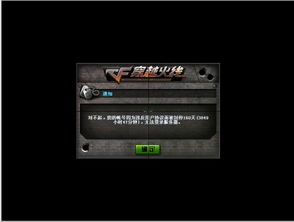 穿越火线怎么解封？