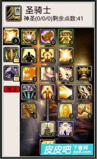 WOW 80级天赋模拟器