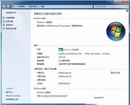 win7激活密钥