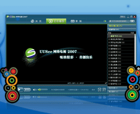 uusee网络电视下载