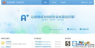 关于新浪微博开放平台的身份认证