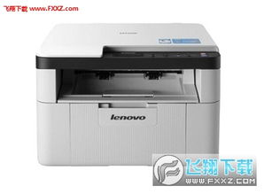 联想m7206打印机驱动安装视频