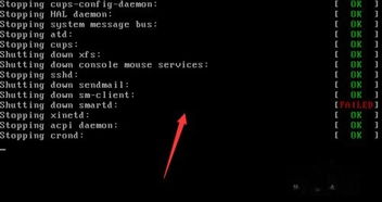 linux关机重启命令是什么